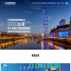 江苏恒通照明集团有限公司-智慧路灯,太阳能路灯,高杆灯