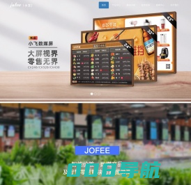 小飞科技_首页