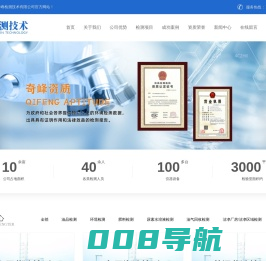 河南奇峰检测技术有限公司