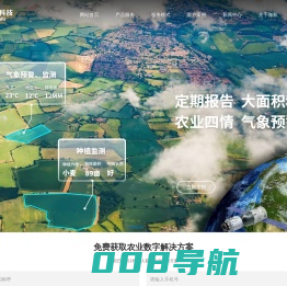 数字农业_数字乡村_农业遥感卫星_农业大数据_珈和科技