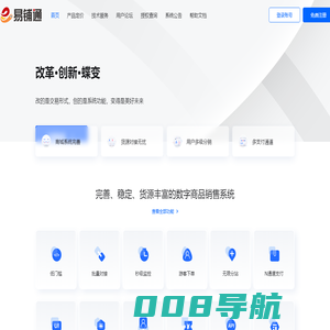 商城终端 - 专业的数字商品交易系统