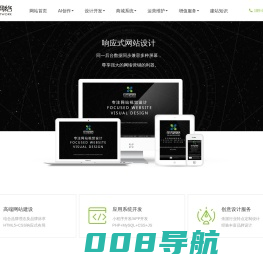 福州印秀网络 - 专注品牌网站设计建设