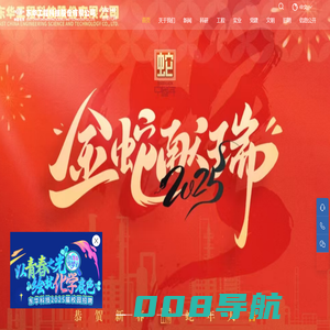 东华工程科技股份有限公司