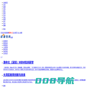 深圳教育网_深圳考试培训_深圳招考_中考高考公务员考试资讯