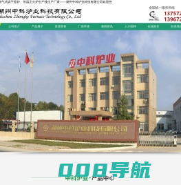 网带式等温正火生产线_燃气式铝合金加热炉_燃气式烘干窑炉-湖州中科炉业科技有限公司