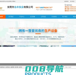 橡胶制品,硅胶制品,橡胶圈,密封圈,硅胶垫-东莞市合丰实业有限公司