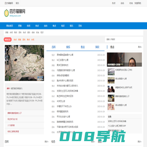 四方辐辏网