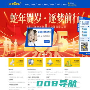 泉州蓝星科技_泉州网络公司_泉州网站建设_泉州网站设计_泉州科技公司_400电话