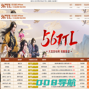 天龙八部私服_天龙sf-打造最火爆的天龙八部私服发布网