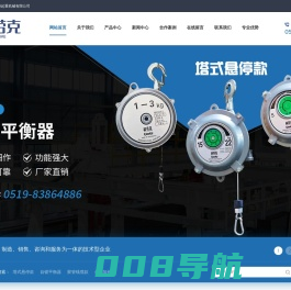 柯劳克弹簧平衡器-常州市索比特起重机械有限公司