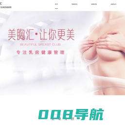 美胸汇-专注女性胸部健康美