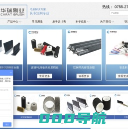 条刷,弹簧刷,抛光刷,管道刷,门窗密封刷,扶梯安全刷,钢铁业|电子业|屏幕抛光刷辊-深圳华瑞刷业有限公司