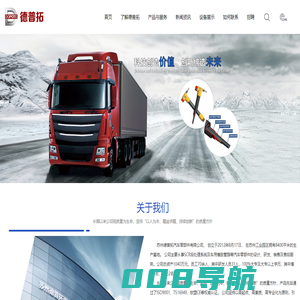 苏州德普拓汽车零部件有限公司_汽车零部件设计销售