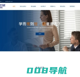 医药行业猎头公司【优仕达猎头】18961229597 医药行业猎头公司优仕达 医药行业猎头公司排名