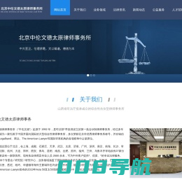 北京中伦文德太原律师事务所