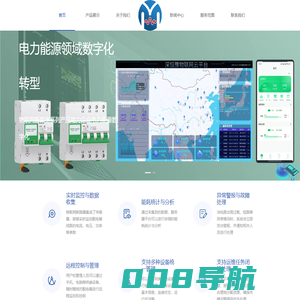 深圳恒豫电气科技有限公司-智慧安全用电综合方案解决