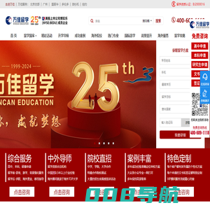 出国留学_留学咨询_留学申请条件-博实乐万佳留学