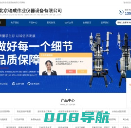 50升双层玻璃反应釜-低温冷却循环装置-北京瑞成伟业仪器设备有限公司