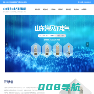 山东海贝尔电气有限公司-烟台漏电保护器|烟台继电保护器|烟台公用电均分器