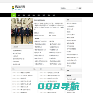 爱如珍宝网