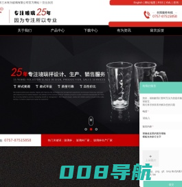 玻璃杯_玻璃杯厂家_玻璃杯生产厂家-佛山市三水有为玻璃制品有限公司