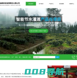 四川森杨科技有限责任公限公司