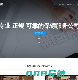 昆明保镖公司_知名保镖公司_私人保镖价格_随身护卫|昆明寰宇兄弟保镖公司网站