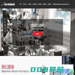 汽车专用电磁阀_空压机电磁阀_高温高压电磁阀-宁波市奉化捷瑞自动化设备有限公司