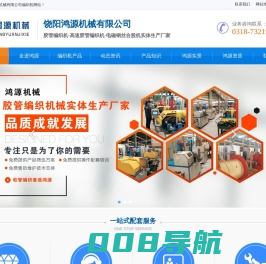 胶管编织机|高速胶管编织机-选择高品质编织机生产厂家鸿源机械