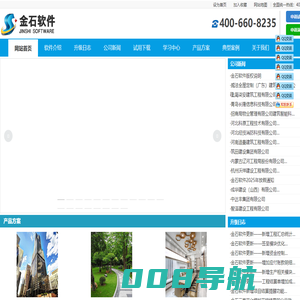 工程项目管理软件