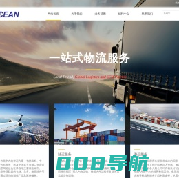 中海联运物流（深圳）有限公司