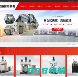 佛山立恒智能装备有限公司