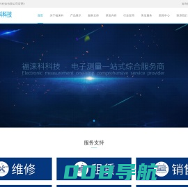 成都福涞科科技有限公司-高端电子测试测量仪_芯片测试