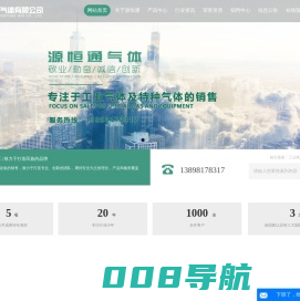 工业氧气_工业氩气_工业氮气-沈阳源恒通气体有限公司