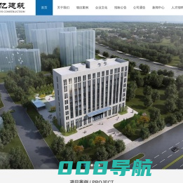 内蒙古中亿建筑有限公司