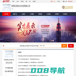 企业首页-陕西红旗乳业科技有限公司