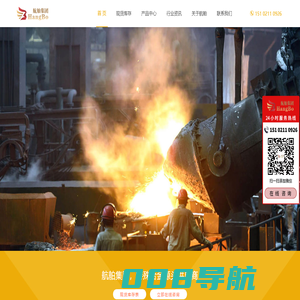 上海航舶合金集团有限公司
