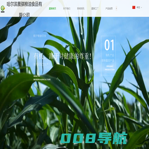 哈尔滨晨骐粮油食品有限公司