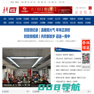 华声社区频道_华声在线