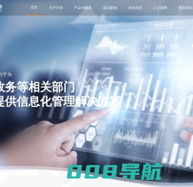 北京中安科技发展有限公司