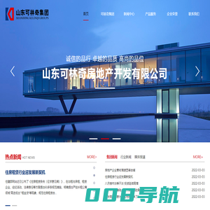 山东可林奇-山东可林奇房地产开发有限公司