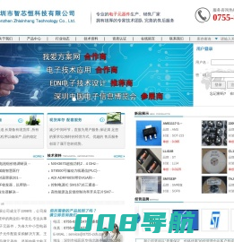深圳市智芯恒科技有限公司-降低电子元器件价格，提高产品市场竞争力