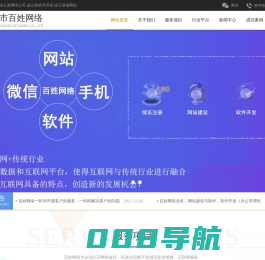 连云港网站建设,连云港网络公司,连云港软件开发,连云港做网站,连云港建网站-百姓网络公司