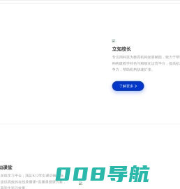 立知 · 让教育更有AI