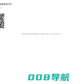 德州优信大数据有限公司