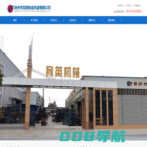 扬州市育英钣金机械有限公司_板焊结构件_槟榔烘箱_槟榔烤房