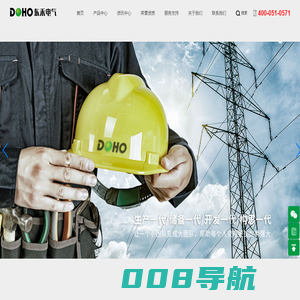 东禾电气有限公司