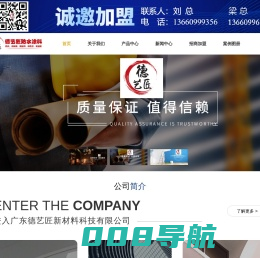 德艺匠瓷砖胶,广东瓷砖胶,湖南墙面漆,广东防水涂料,湖南防水涂料-广东德艺匠新材料科技有限公司