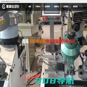 全自动攻牙攻丝机,自动装配组装机-乐清智高自动化设备有限公司