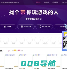 带带陪玩-走心的游戏陪玩平台|带带APP官网
